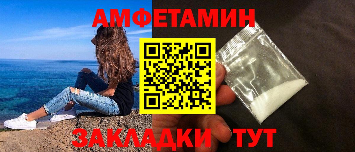 Шарыпово  АМФЕТАМИН  Вход с VPN  АМФЕТАМИН Розовый 