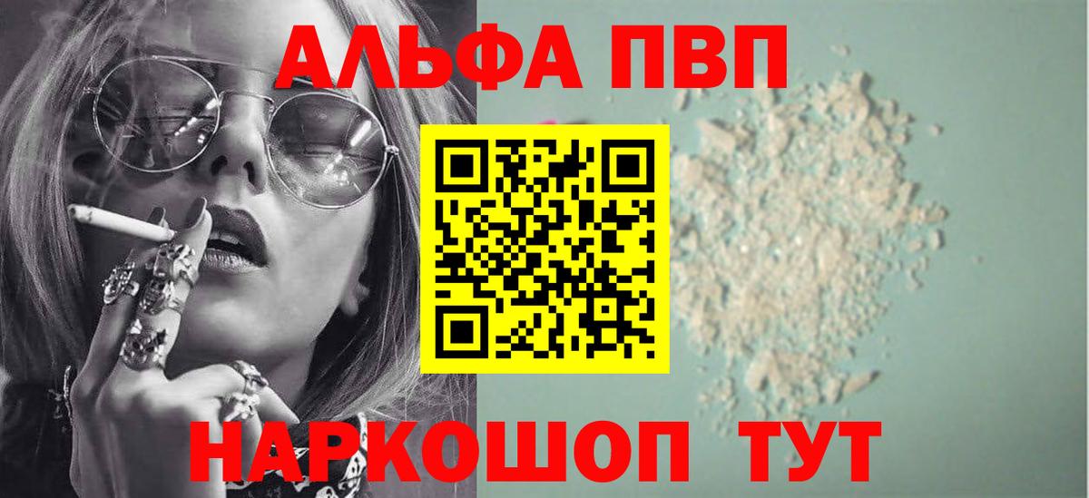 Alfa_PVP крисы CK Шарыпово