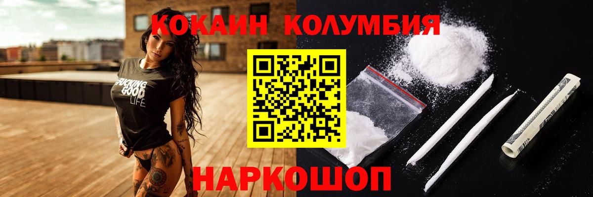 COCAIN Боливия Шарыпово