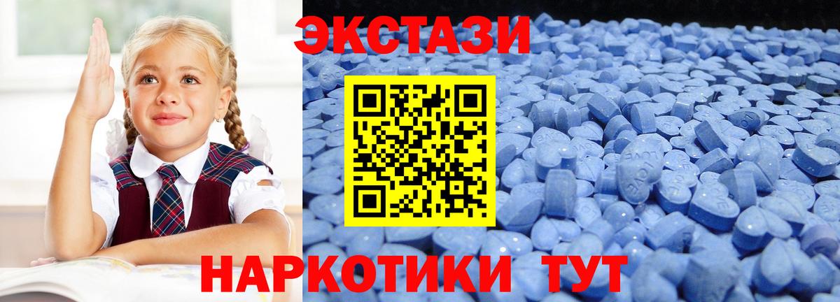 Ecstasy круглые Шарыпово
