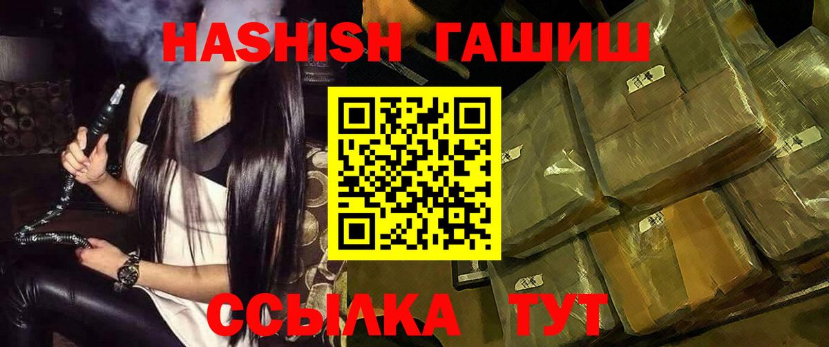 Шарыпово  Гашиш Premium  Вход с VPN  ГАШ хэш 