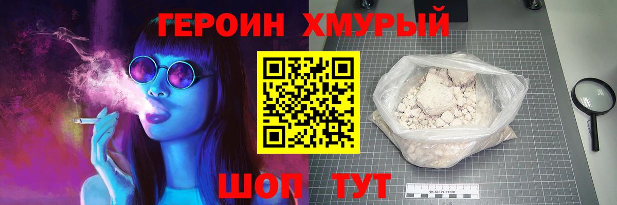 Шарыпово  Героин Heroin  Вход с VPN 