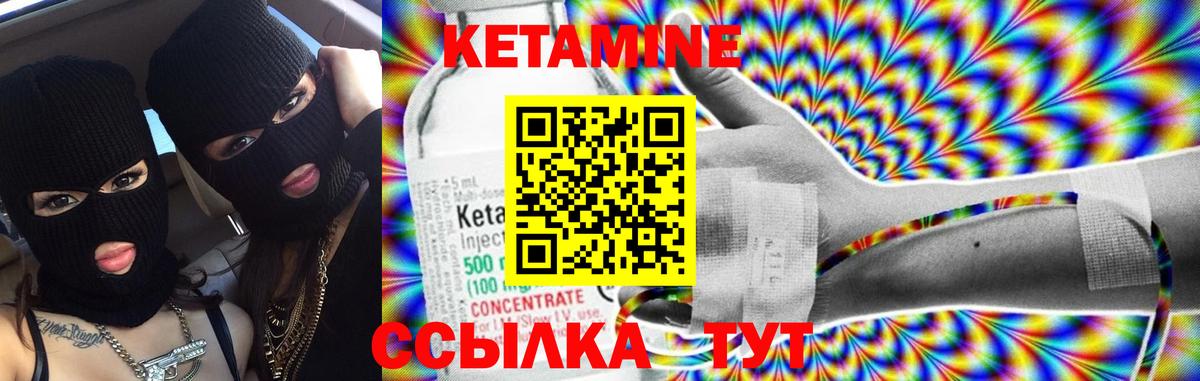 КЕТАМИН VHQ  Вход с VPN  Шарыпово 