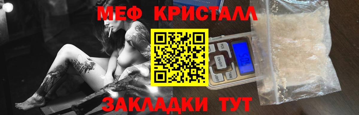 МЕФ mephedrone  МЕФ  Шарыпово  МЯУ-МЯУ мука  купить наркотик  Вход с VPN 