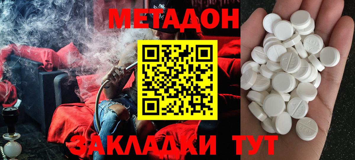 Шарыпово  Метадон белоснежный  Вход с VPN  Метадон белоснежный 