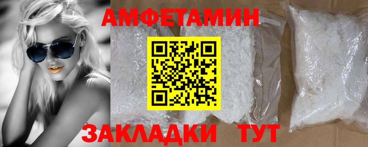 Первитин мет Шарыпово