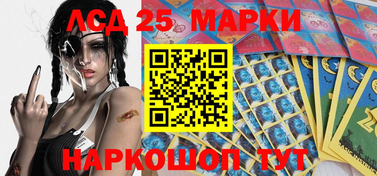 Марки 25I-NBOMe 1500мкг  Марки 25I-NBOMe 1500мкг  Вход с VPN  Марки 25I-NBOMe  Шарыпово 