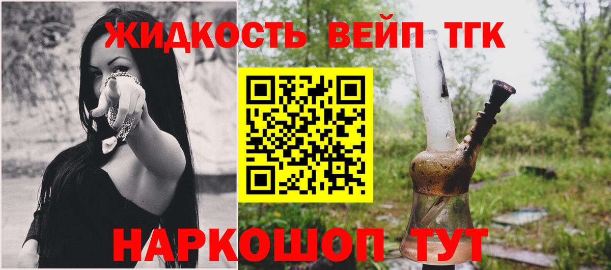 ТГК THC oil Шарыпово